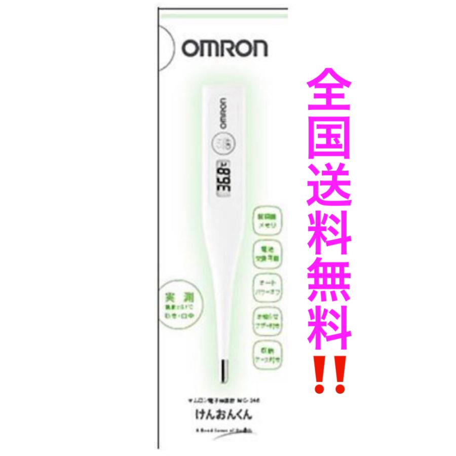 オムロン 　電子体温計×３本　 新品未開封 08030961_1200x.jpg?v=1661852903