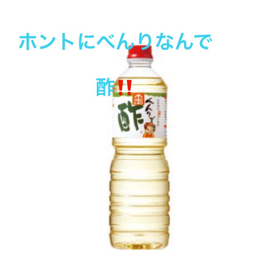 ええもん何本買っても送料は同じ 000以上で送料無料 べんりで酢１ 0ｌ トキワ 当店一番人気