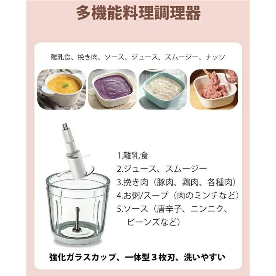 フードプロセッサー コンパクト 電動ミキサー フードチョッパー 電動