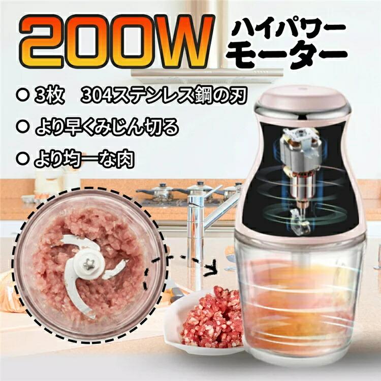 フードプロセッサー コンパクト 電動ミキサー フードチョッパー フードプロセッサー コンパクト 電動ミキサー フードチョッパー