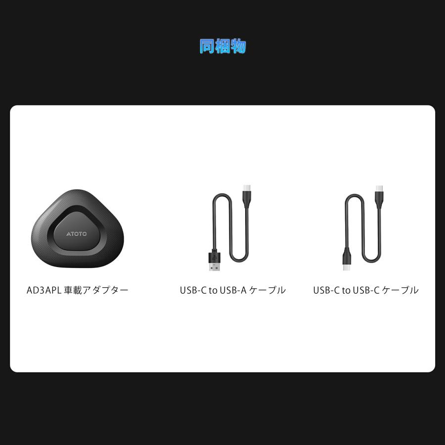 新販売！【ATOTO AD3APL-BK 2-in-1ワイヤレスCarPlay & Android Auto