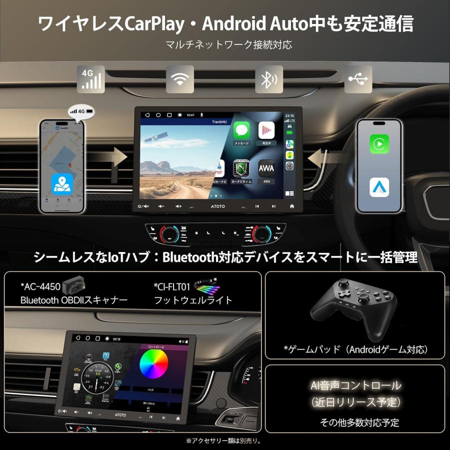 10インチ] ATOTO S8 最新 2DIN & 1 DIN対応 Androidフローティングナビ