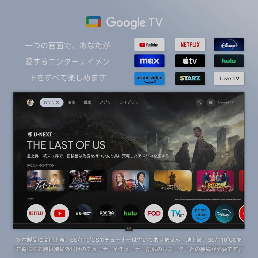 FPD チューナーレステレビ 43V型 4K Google TV ネット動画対応 FPD チューナーレステレビ 43V型 4K Google TV ネット動画対応
