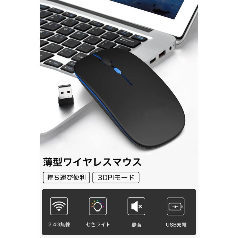最新版 7色ライト付き】 ワイヤレスマウス 無線マウス コンパクト 超薄