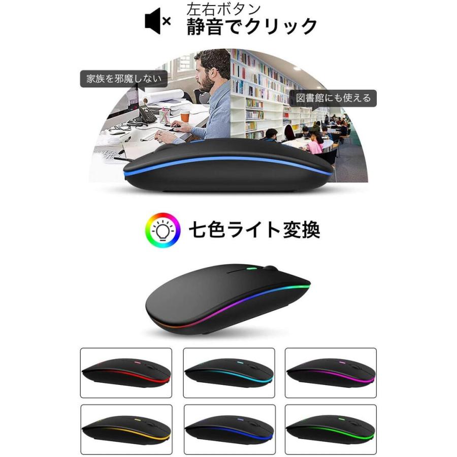 最新版 7色ライト付き】 ワイヤレスマウス 無線マウス コンパクト 超薄