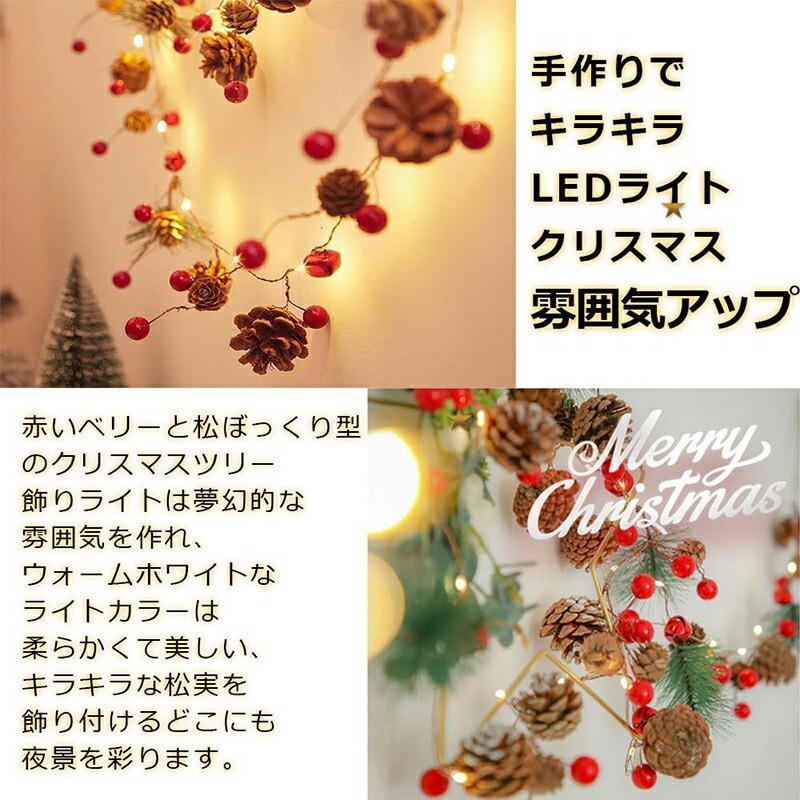 クリスマス飾り ストリングライト 2M 20LED Christmas クリスマスベル