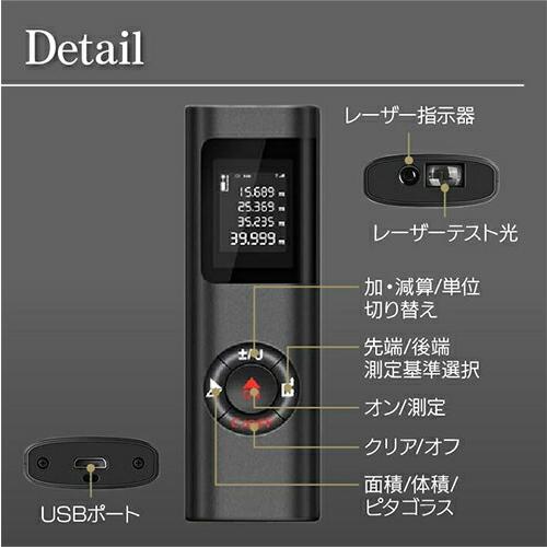 レーザー距離計 最大40m測定 距離 面積 容積 ピタゴラスなど測定可能
