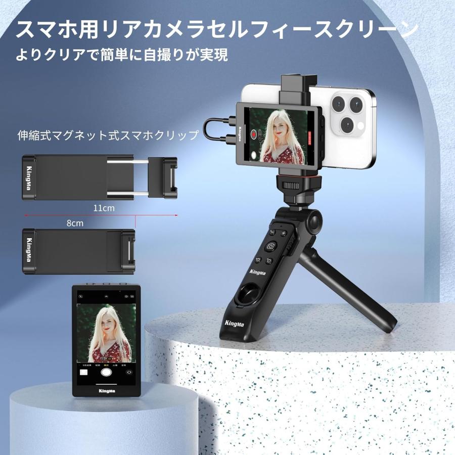 King Ma 対応iPhone Vlogモニター外部スクリーン、スマホの背面