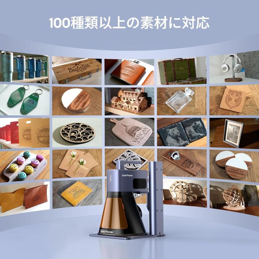 LaserPecker LP2 Plus レーザー彫刻機 家庭用 携帯式10Wレーザー