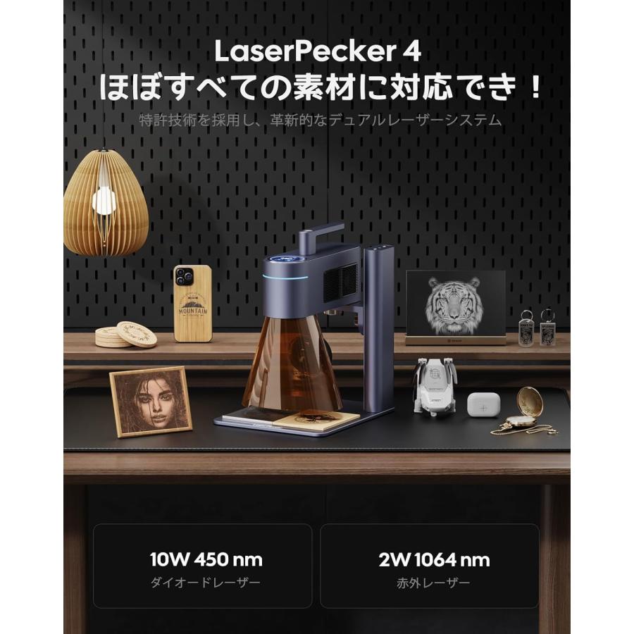 【正規販売店】レーザー彫刻機 LaserPecker4 デュアルレーザーカッター レーザー加工機 8K高精度 レーザー彫刻機 家庭用 金属対応 diy 日本語アプリ操作｜pagoda｜02