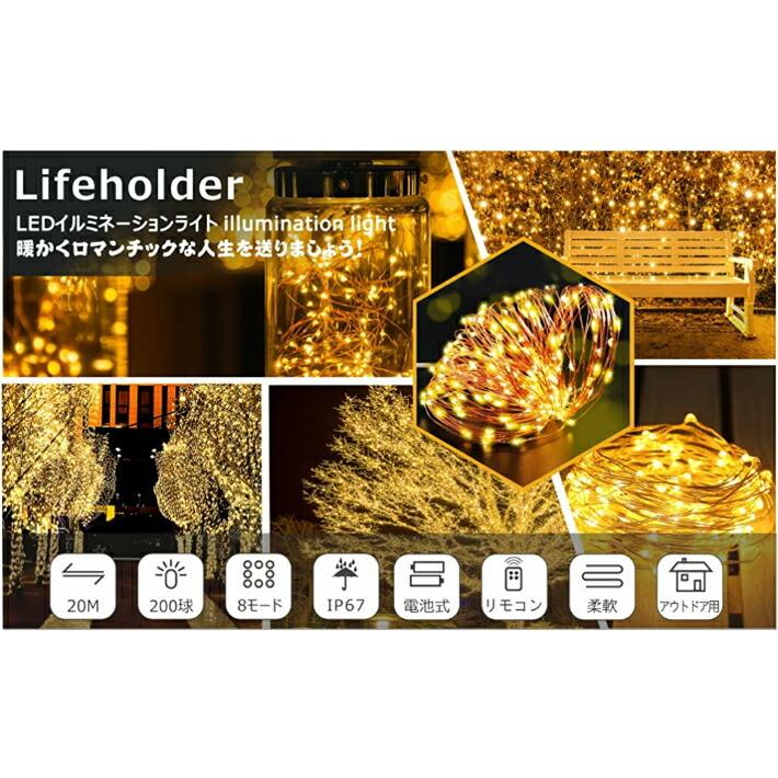 イルミネーションライト ホワイト ２００球セット 点滅タイプ クリスマスライト LEDイルミネーション販売通販卸専門店｜全国対応