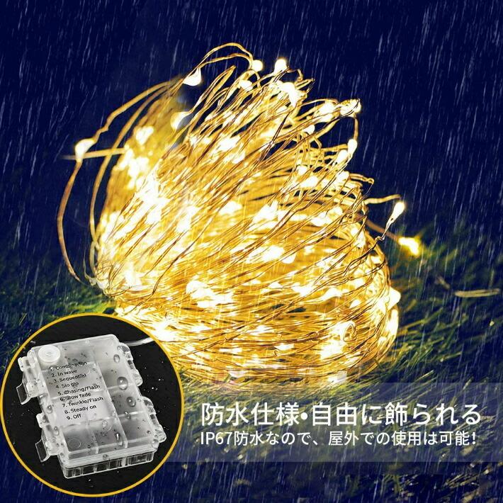 LEDイルミネーションライト ジュエリーライト 200球 20m 電池式