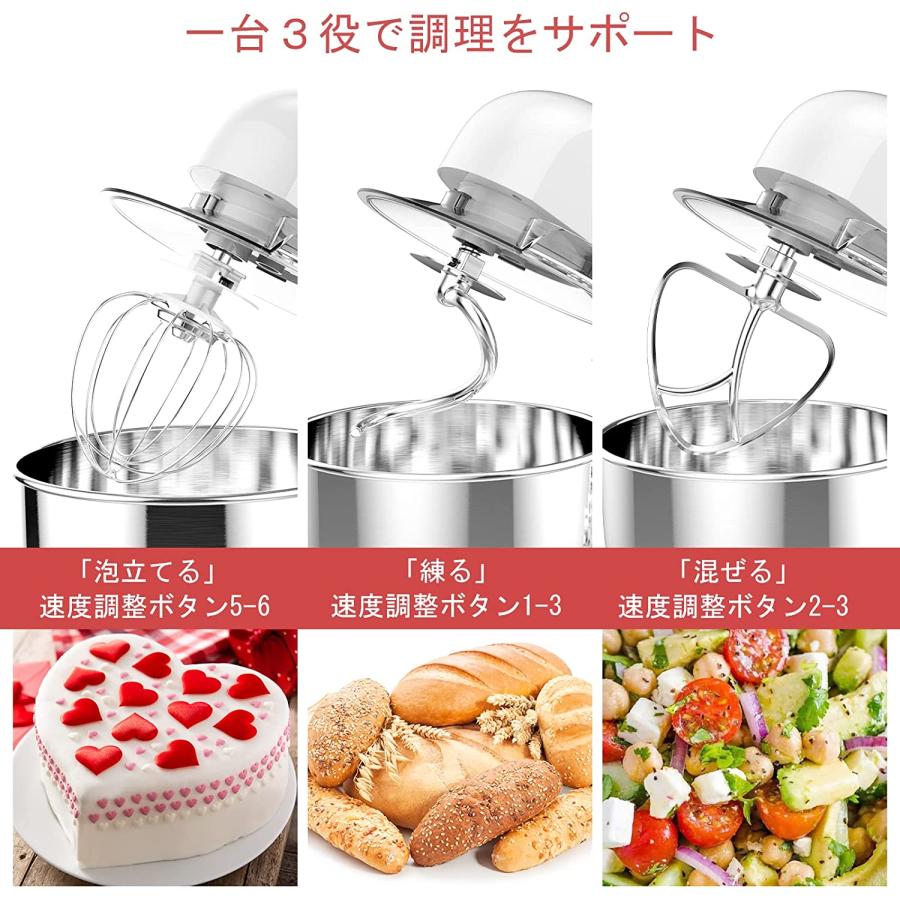 yumystori スタンドミキサー 卓上型 攪拌機 3種類アタッチメント