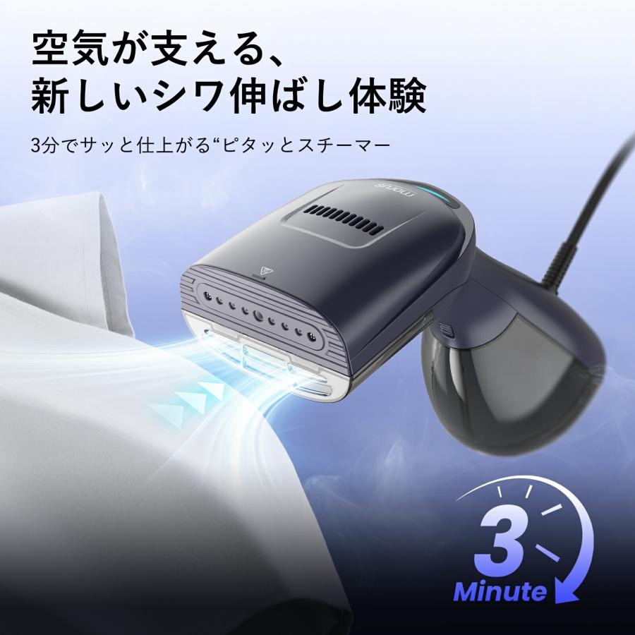 Morus V3 吸着式衣類スチーマー 真空吸着式スチームアイロン