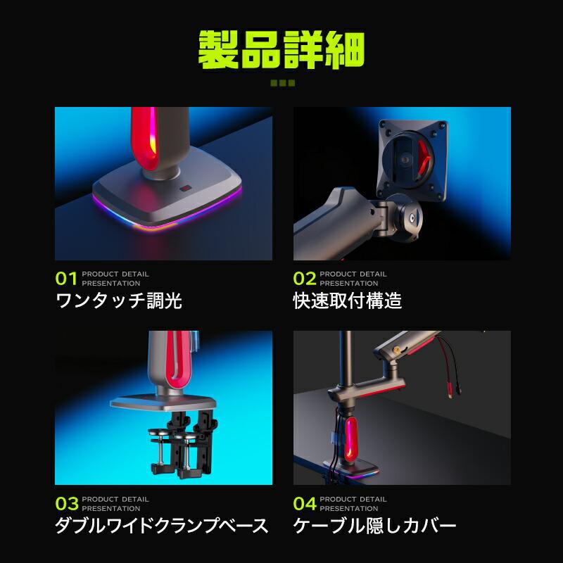 NB Gaming Monitor arm L70 ゲーミングモニターアーム メカニカル