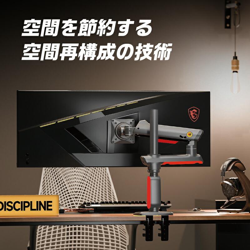 NB Gaming Monitor arm L70 ゲーミングモニターアーム メカニカル