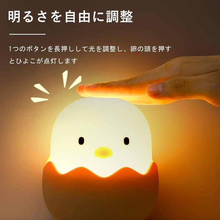 ひよこランプ Wenscha LEDナイトライト USB充電 ヒヨコ型 ひよこランプ ひよこ型 LED ライト ナイトライト ひよこライト 授乳