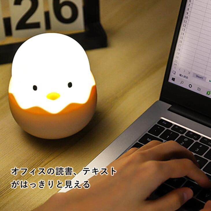 ひよこランプ ひよこ型 LED ライト ナイトライト ひよこライト 授乳