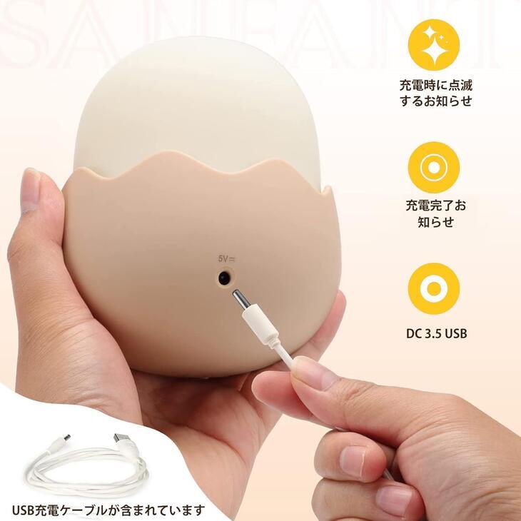 ひよこランプ ひよこ型 LED ライト ナイトライト ひよこライト 授乳