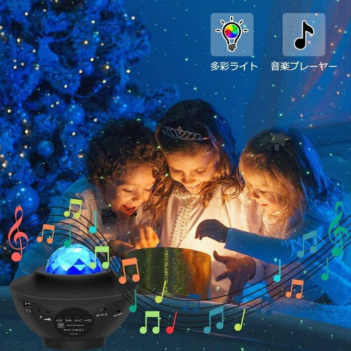 リモコン式 スタープロジェクターライト スピーカー 10種点灯モード 21 
