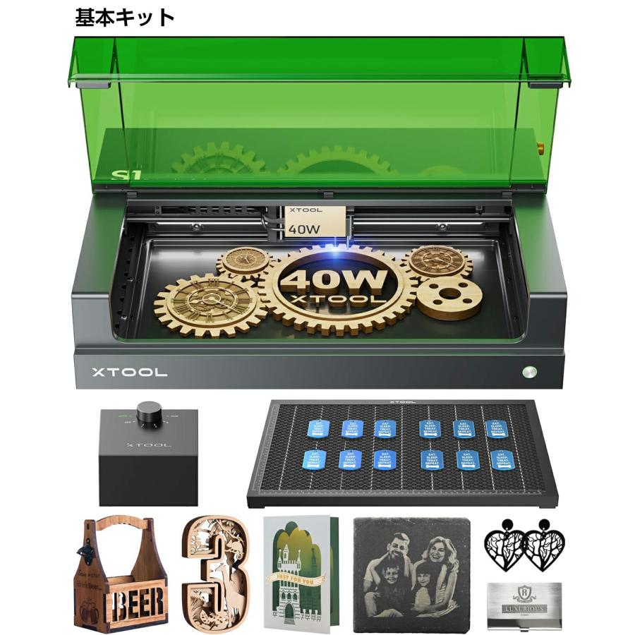 xTool S1 40W レーザー彫刻機 密閉型安全デザイン 正確な xTool S1 40W レーザー彫刻機 密閉型安全デザイン 正確な