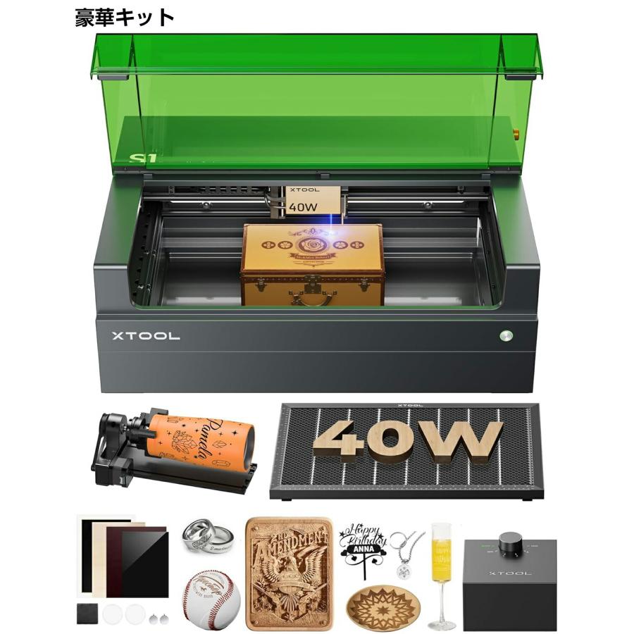 xTool S1 40W レーザー彫刻機 密閉型安全デザイン 正確な xTool S1 40W レーザー彫刻機 密閉型安全デザイン 正確な