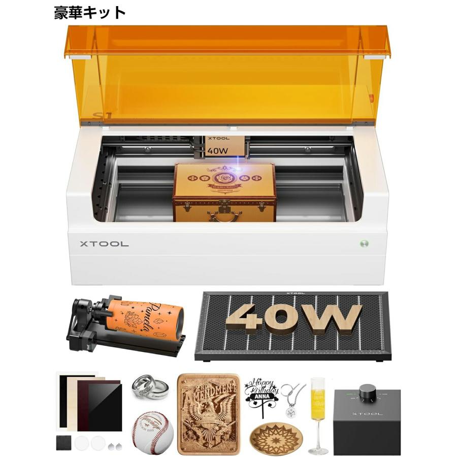 xTool S1 40W レーザー彫刻機 密閉型安全デザイン 正確な xTool S1 40W レーザー彫刻機 密閉型安全デザイン 正確な