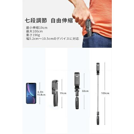 自撮り棒 Bluetooth セルカ棒 軽量 無線 三脚/一脚兼用 360度回転 7