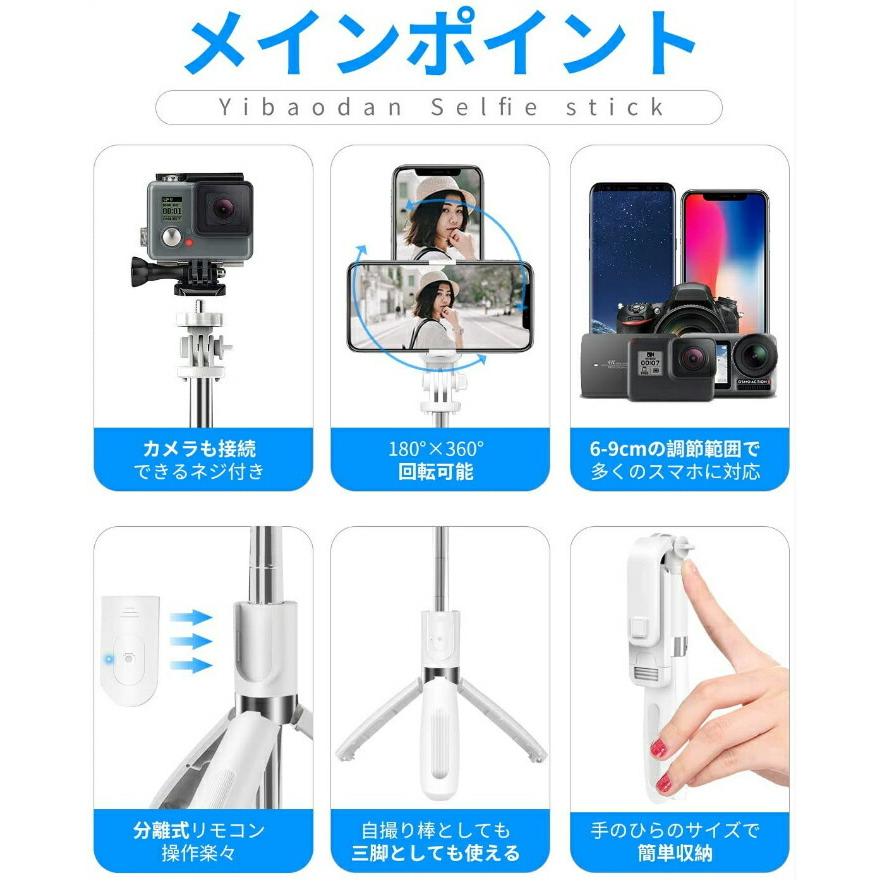 自撮り棒 Bluetooth セルカ棒 軽量 無線 三脚/一脚兼用 360度回転 7