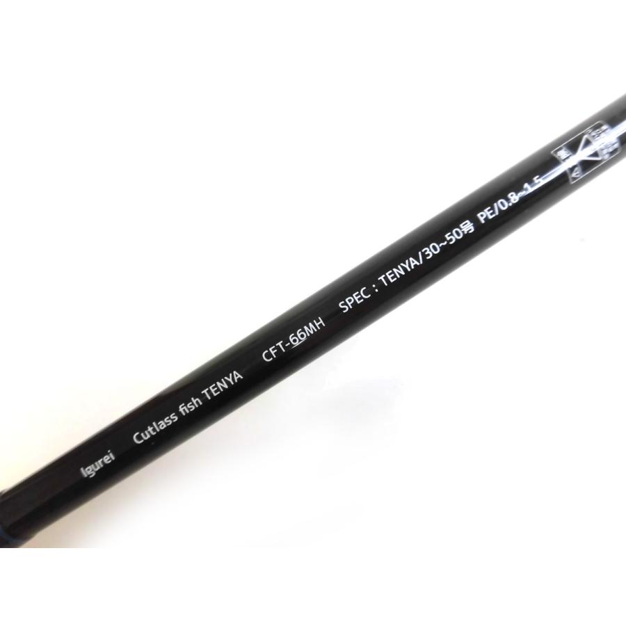 イグレイ　カトラスフィッシュテンヤ　CFT-66MH（中古） |  | 08