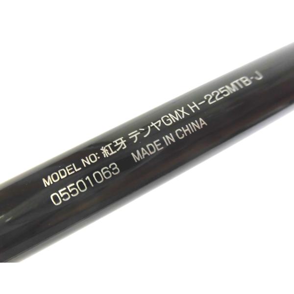 ダイワ　紅牙　テンヤゲームMX　H-225MTB・J（中古） | 紅牙 | 05