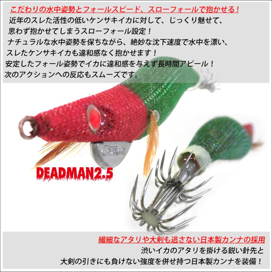 ゴーティー　デッドマン2.5【メール便可：4】 |  | 09