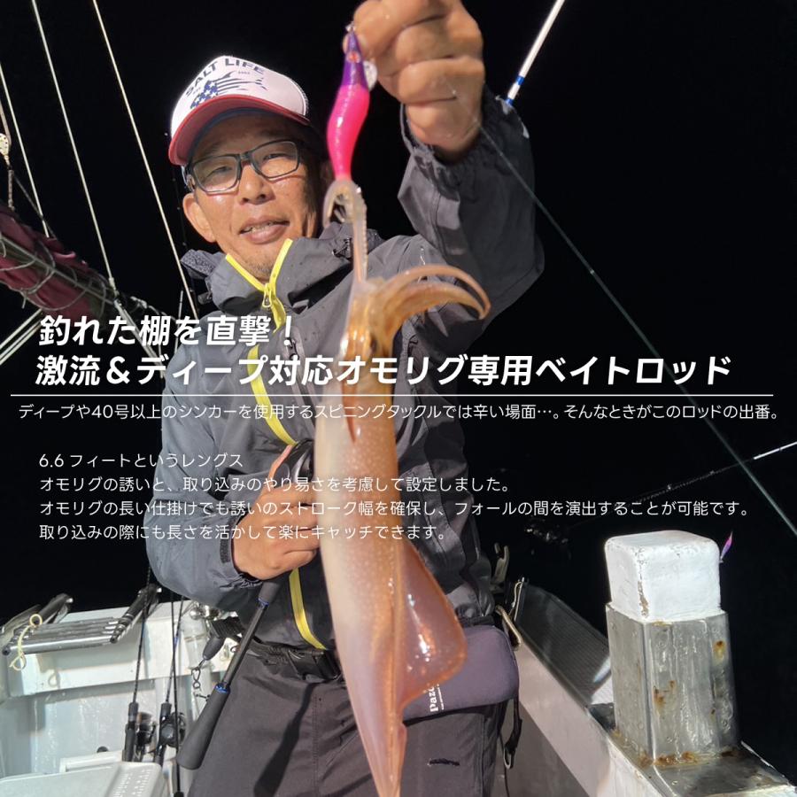 ゴーティー Goatee ケンサキライトスタイル66ソリッド　OSLG-KL66B-slid（ソリッド・ベイトモデル） パゴスオリジナル |  | 02