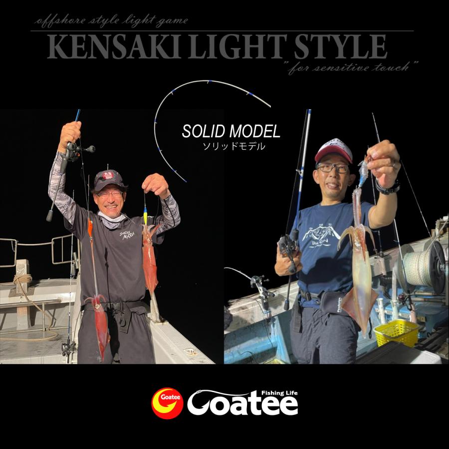 ゴーティー Goatee ケンサキライトスタイル510ソリッド　OSLG-KL510B-slid（ソリッド・ベイトモデル） パゴスオリジナル |  | 04