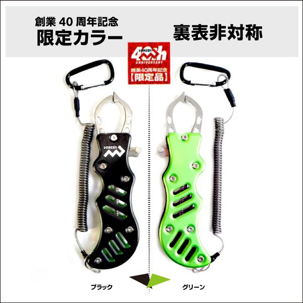 マルシン漁具 ブイシス フィッシュグリップ 40周年記念限定品【メール