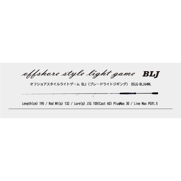 ゴーティー Goatee オフショアスタイルライトゲーム BLJ（ブレードライトジギング）　OSLG-BLJ64ML |  | 04