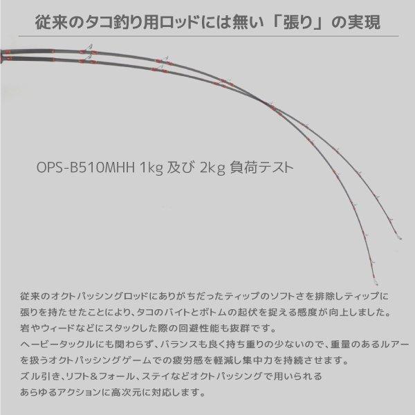 ゴーティー Goatee オクトパッシングスタイル 510 パゴスオリジナル