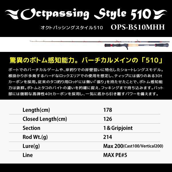 ゴーティー Goatee オクトパッシングスタイル 510 パゴスオリジナル