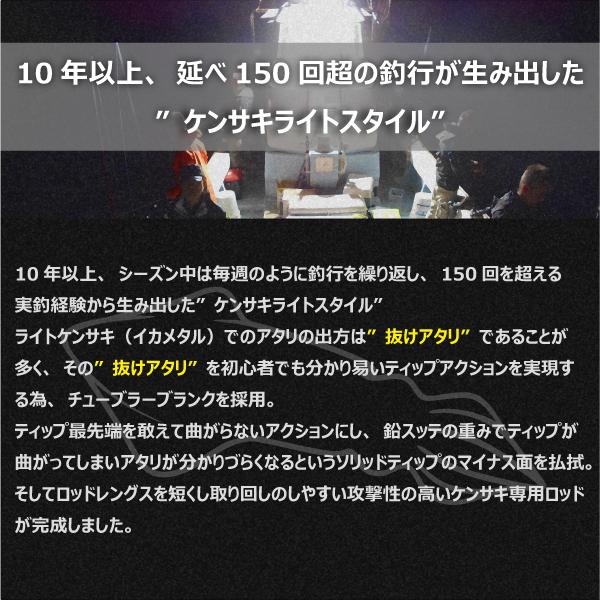 ゴーティー Goatee ケンサキライトスタイル58 OSLG-KL58B（チューブラー・ベイトモデル） パゴスオリジナル |  | 01