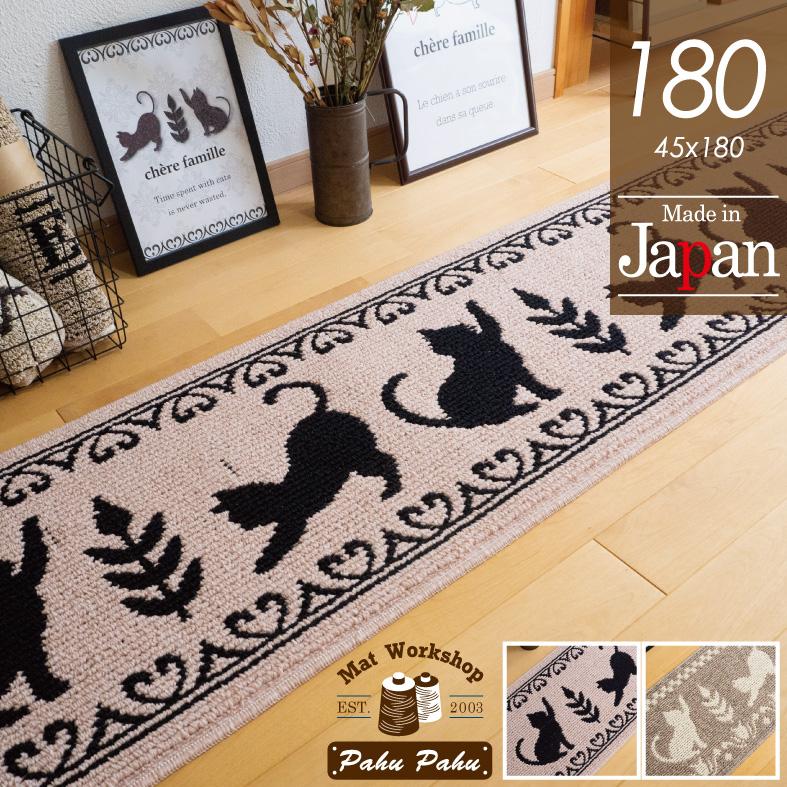 FEILER　キッチンマット　ピンクベージュ 楽天市場】キッチンマット シュクレ 45×180cm 選べるカラー