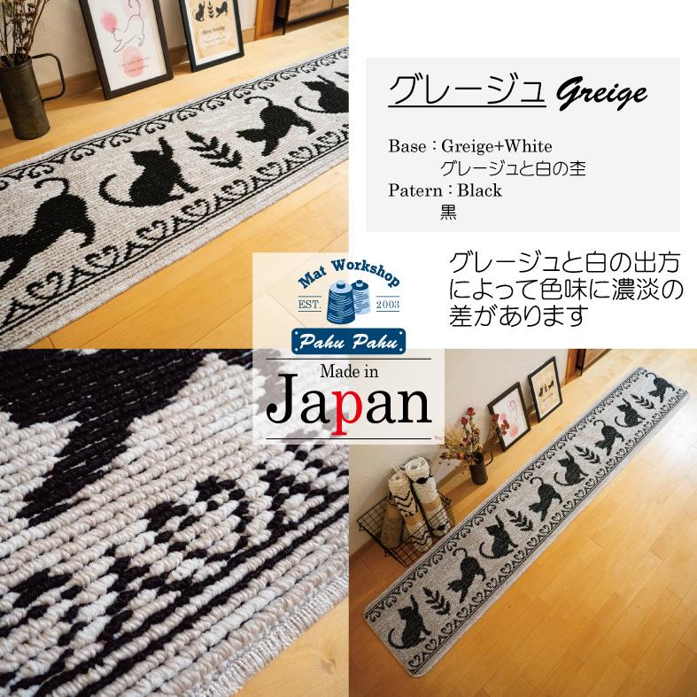 キッチンマット 240 滑り止め 日本製 おしゃれ かわいい 猫柄 ネコDC