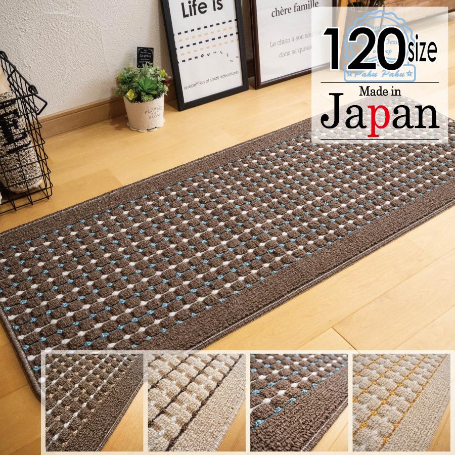 キッチンマット 120 滑り止め おしゃれ かわいい シンプル ドット ライン 45ｘ120（Yahoo!・マット工房 pahu pahu）