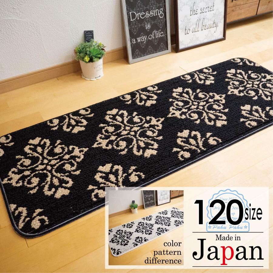 キッチンマット 120 滑り止め 日本製 おしゃれ かわいい アラベスク ダマスク 45ｘ120（Yahoo!・マット工房 pahu pahu）