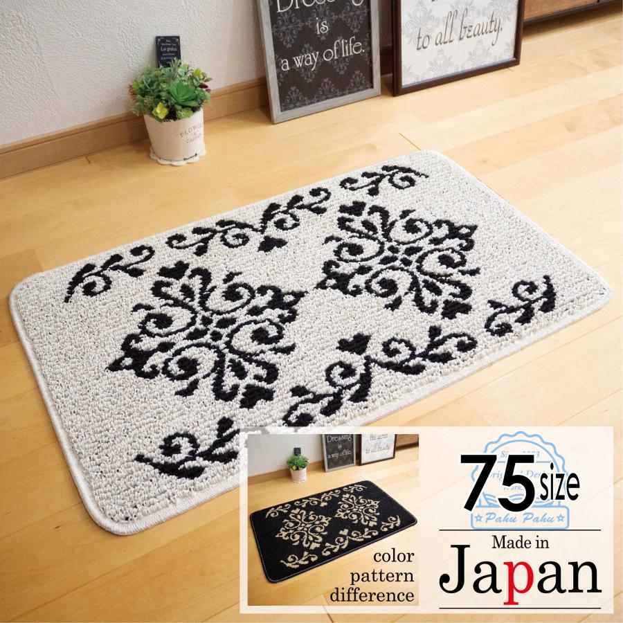 玄関マット 室内 滑り止め 日本製 おしゃれ かわいい アラベスク