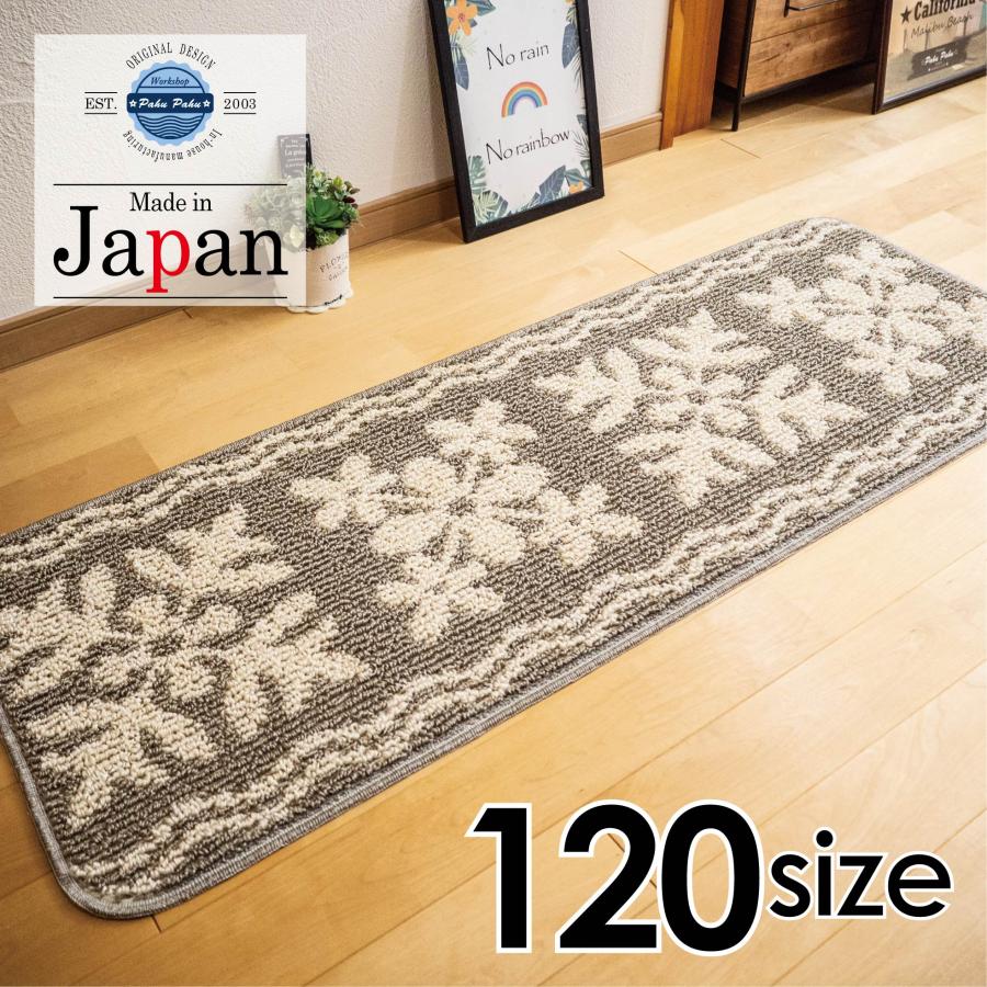 キッチンマット 120 滑り止め 日本製 おしゃれ かわいい ハワイアン キルト柄 グレージュ 45ｘ120（Yahoo!・マット工房 pahu pahu）