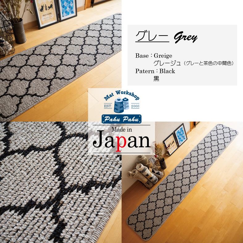 キッチンマット 240 滑り止め 日本製 おしゃれ かわいい モロッカン