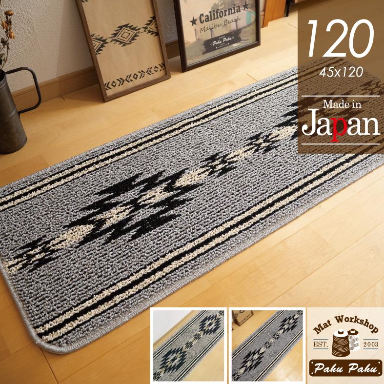 キッチンマット 120 滑り止め おしゃれ かっこいい ネイティブ  オルテガLA 45ｘ120（Yahoo!・マット工房 pahu pahu）