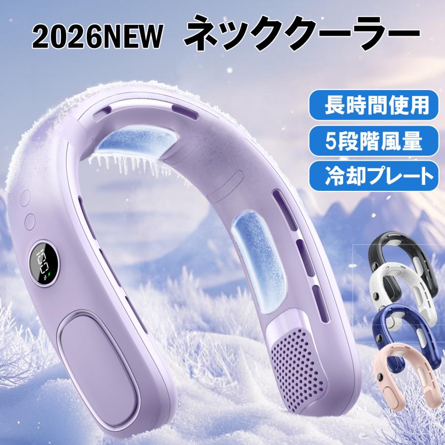 ネッククーラー S004 首掛け 扇風機 羽なし ネックファン 小型 首かけ扇風機 羽根なし 静音 dcモーター ハンズフリー 充電式 軽量 冷風機 長時間（Yahoo!・PAIKEA）
