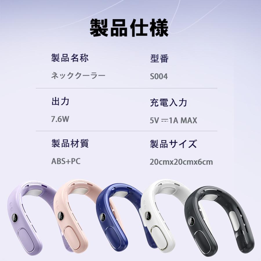 ネッククーラー S004 首掛け 扇風機 羽なし ネックファン 小型 首かけ