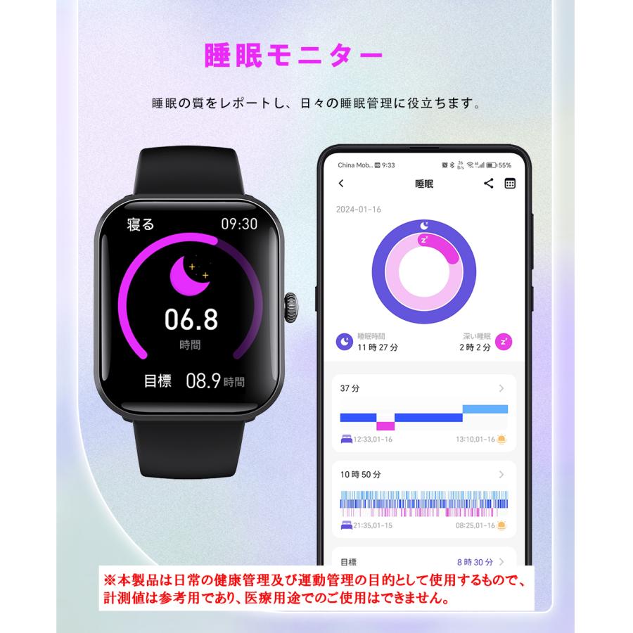 スマートウォッチ 血圧測定 通話機能 着信通知 心拍数 血中酸素 体温測定 睡眠 歩数計 運動管理 音楽・カメラ制御 IP67防水 android iPhoneの画像